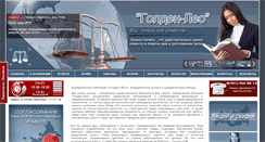Desktop Screenshot of golden-leo.ru